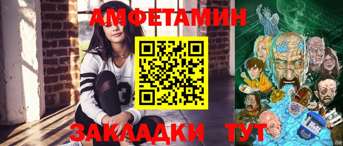 Амфетамин 97% Березники