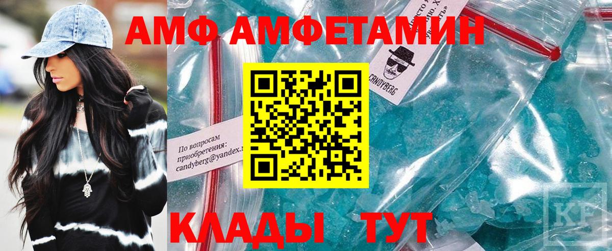 Березники  АМФ Розовый  Вход с VPN 