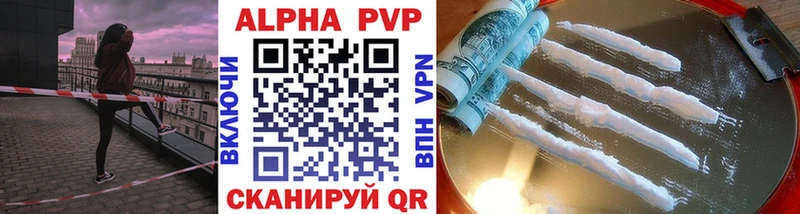 APVP кристаллы Березники