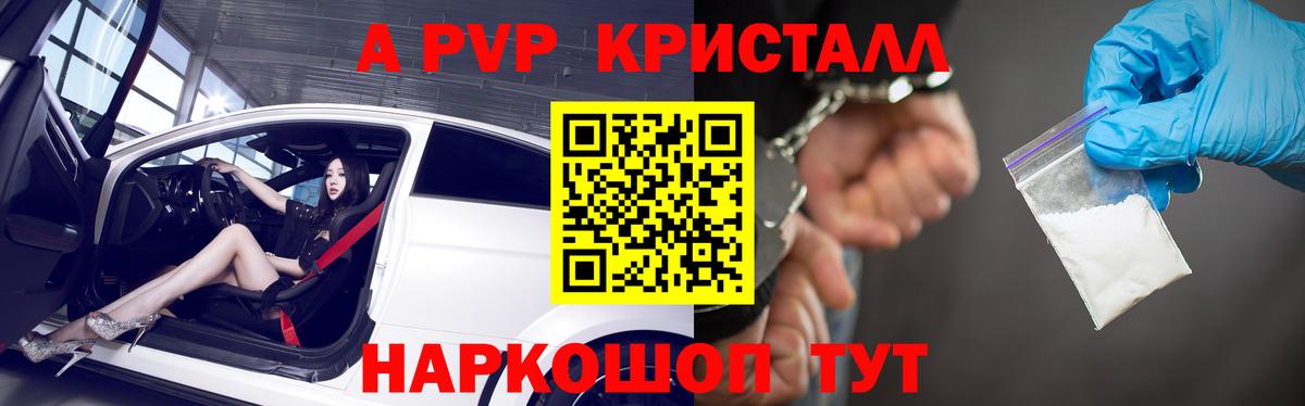 А ПВП крисы CK  Вход с VPN  Alfa_PVP кристаллы  Березники  Alpha-PVP Crystall 