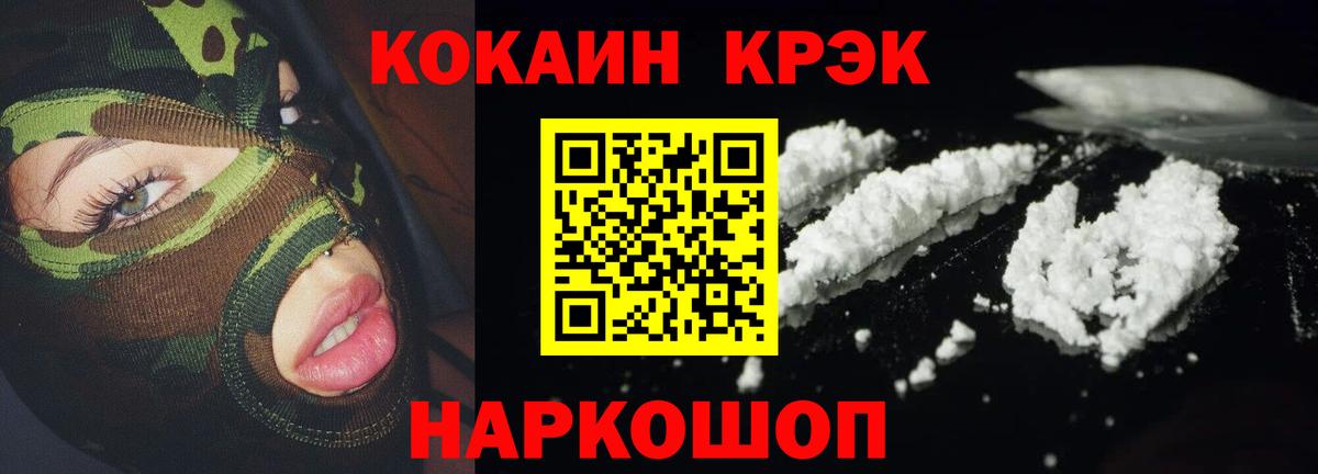 Березники  КОКАИН  Вход с VPN  COCAIN Боливия  Кокаин 97% 