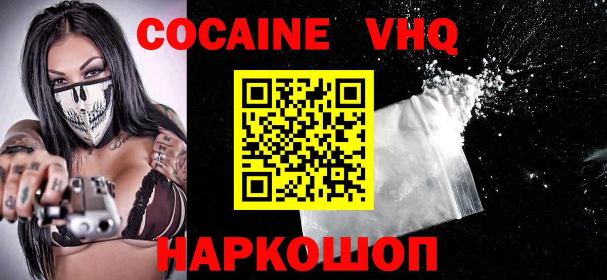 Кокаин Колумбийский Березники