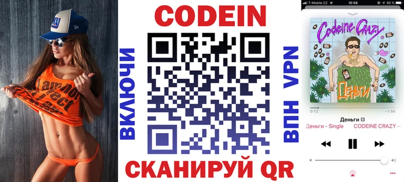 купить  цена  Березники  площадка состав  Кодеиновый сироп Lean Purple Drank 