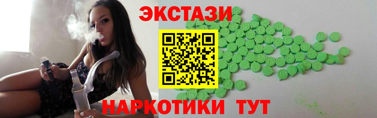 Экстази  Экстази круглые  Вход с VPN  Березники 