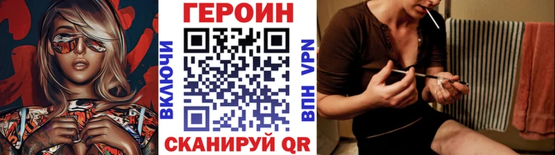 Героин VHQ  закладки  Березники 
