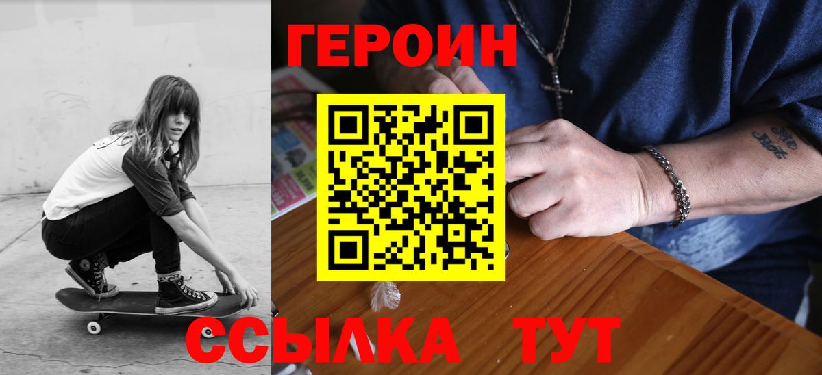 Героин Афган Березники
