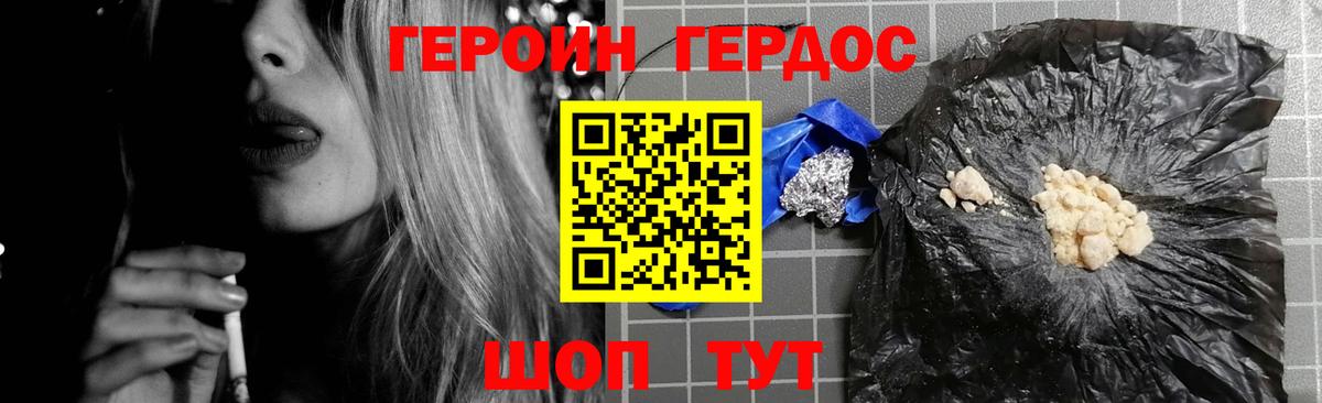 Героин Афган  Вход с VPN  ГЕРОИН  Березники 