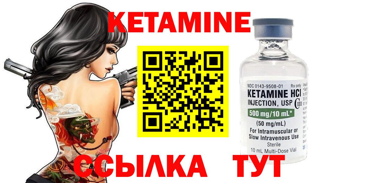 МЕГА ТОР  Вход с VPN  Березники  Кетамин ketamine 