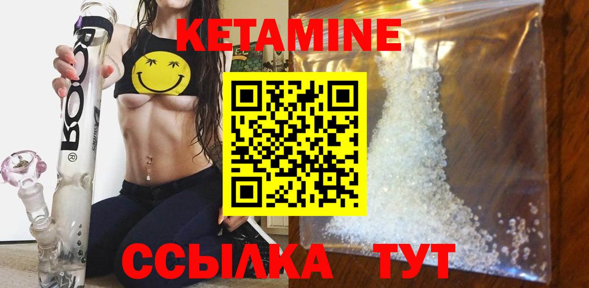 КЕТАМИН VHQ Березники