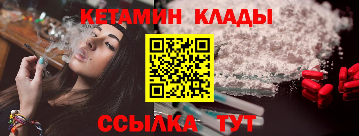 kraken ссылки  Березники  КЕТАМИН VHQ  Кетамин ketamine 
