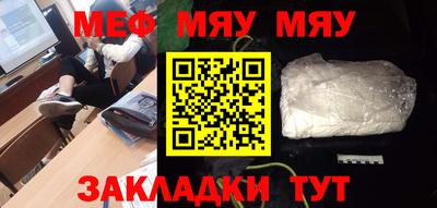 мефедрон Аргун