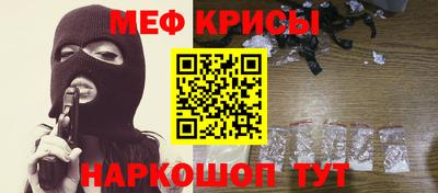 мяу мяу кристалл Апрелевка