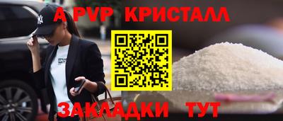 мяу мяу кристалл Апрелевка