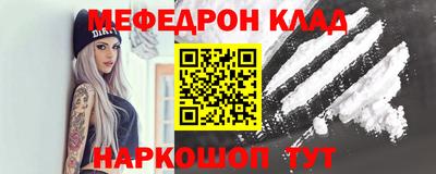 мефедрон Аргун