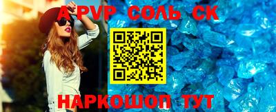 прущие крисы Апшеронск