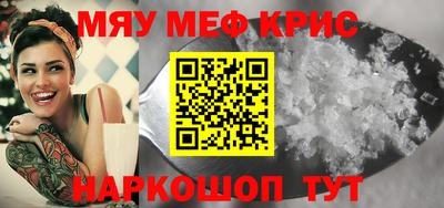 мефедрон Аргун
