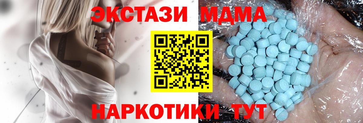 MDMA crystal  MDMA молли  Вход с VPN  Березники 