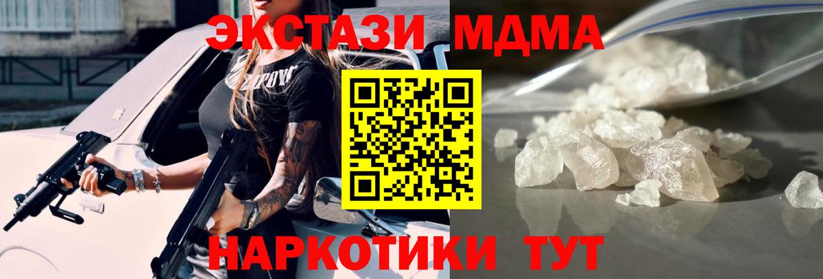 MDMA VHQ Березники