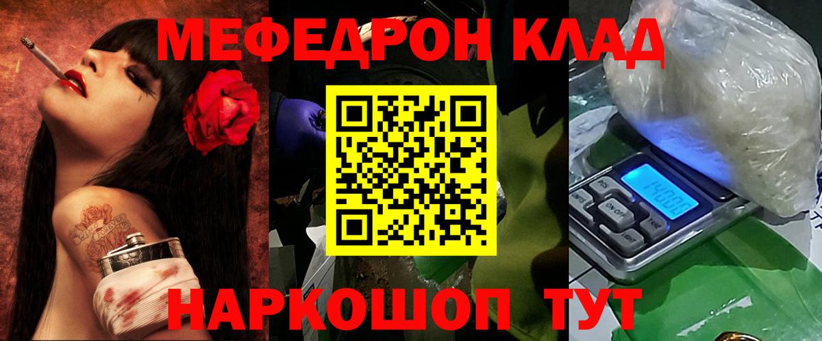 Березники  Мефедрон мяу мяу  Мефедрон  Вход с VPN  Меф 