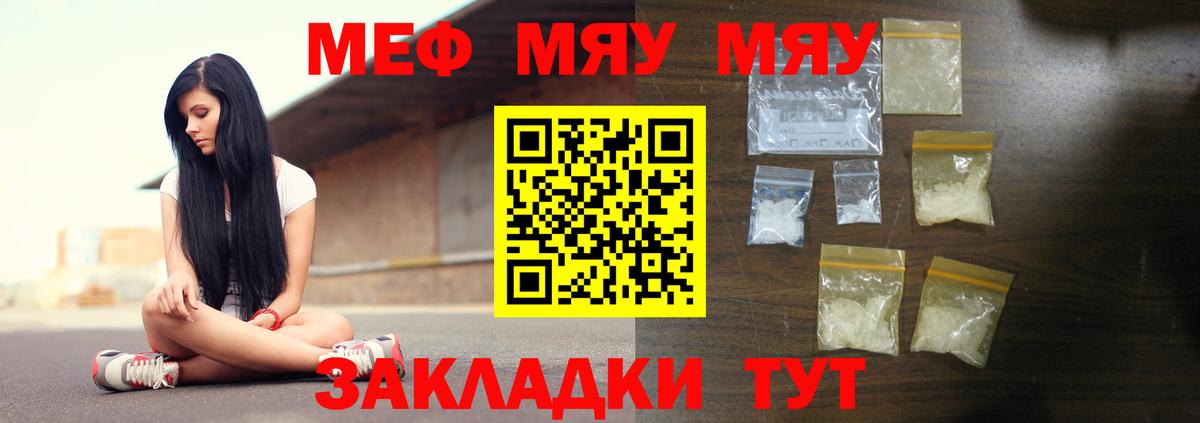 Меф кристаллы Березники