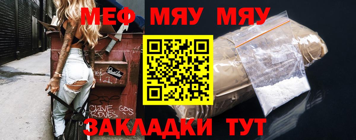 Меф VHQ  купить   Меф  МЯУ-МЯУ  Березники  Меф мяу мяу 