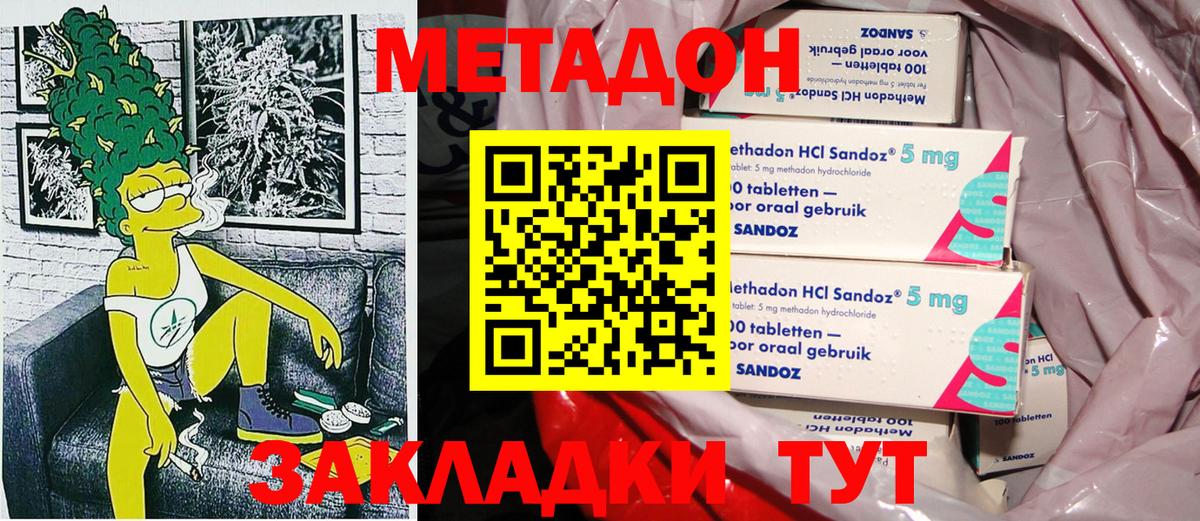 МЕТАДОН белоснежный  Метадон мёд  Березники 