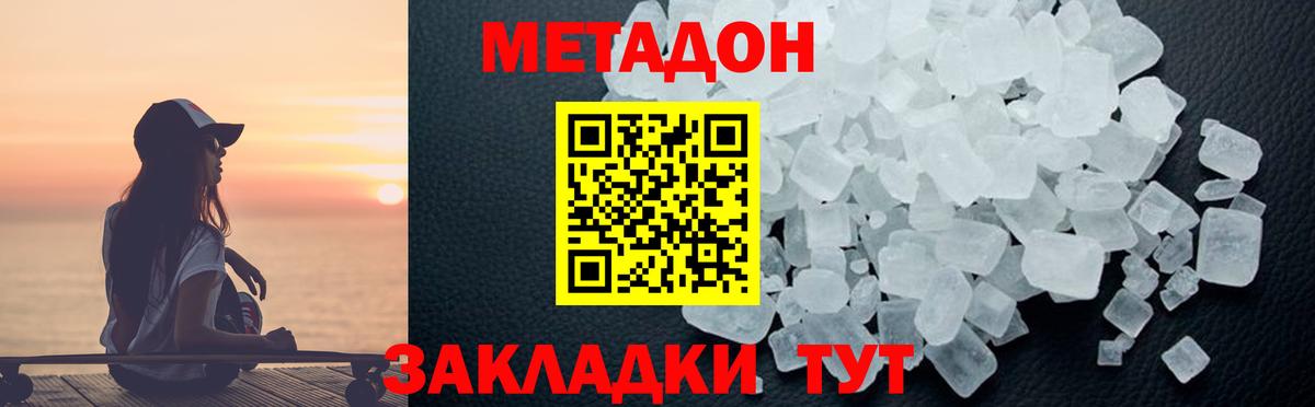 Метадон VHQ  Вход с VPN  Березники  Метадон мёд 