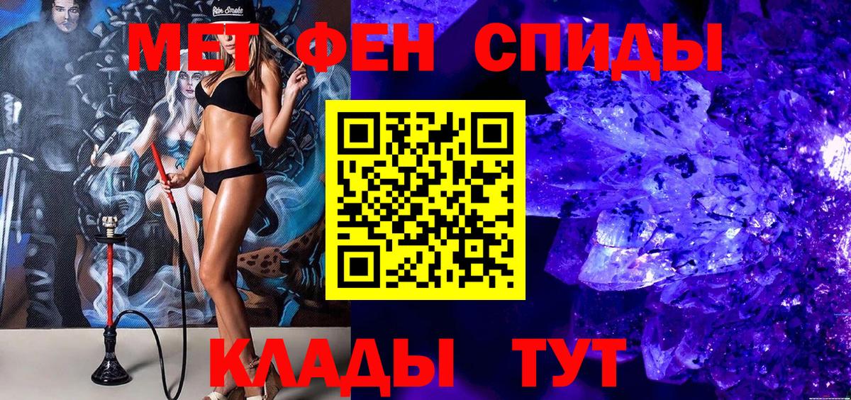 Первитин кристалл Березники