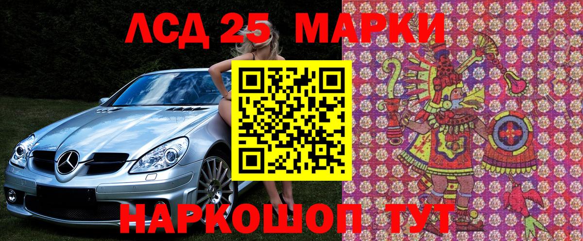 Марки 25I-NBOMe 1,5мг  Березники 