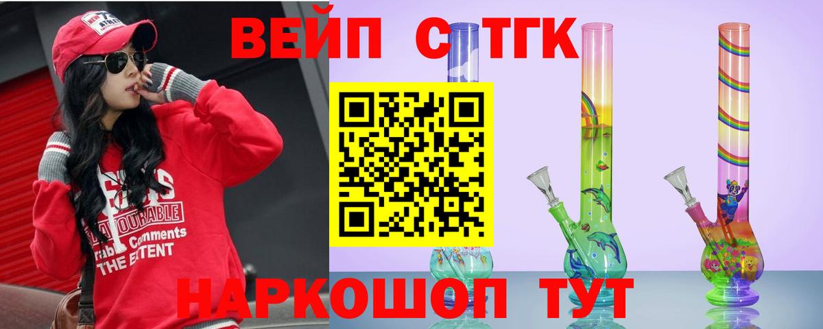 ТГК жижа Березники