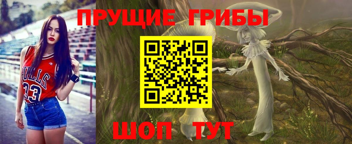 Галлюциногенные грибы мухоморы  Вход с VPN  Березники 