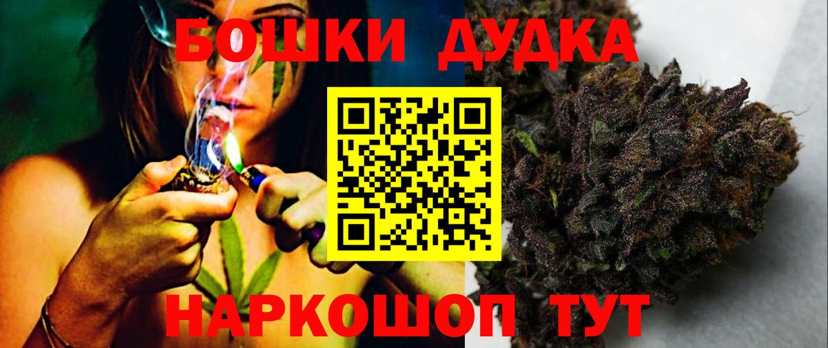 Березники  МАРИХУАНА Bruce Banner  Бошки Шишки план  Вход с VPN 